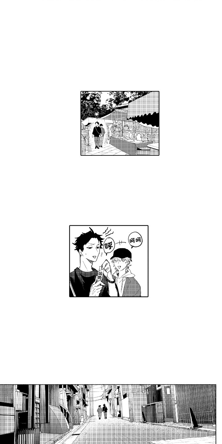 恋爱管理系统漫画,第18话2图