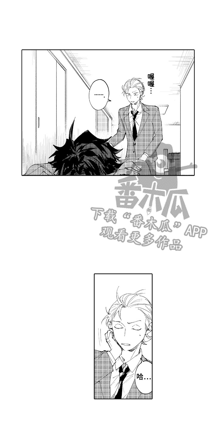 恋爱管理漫画,第16话2图