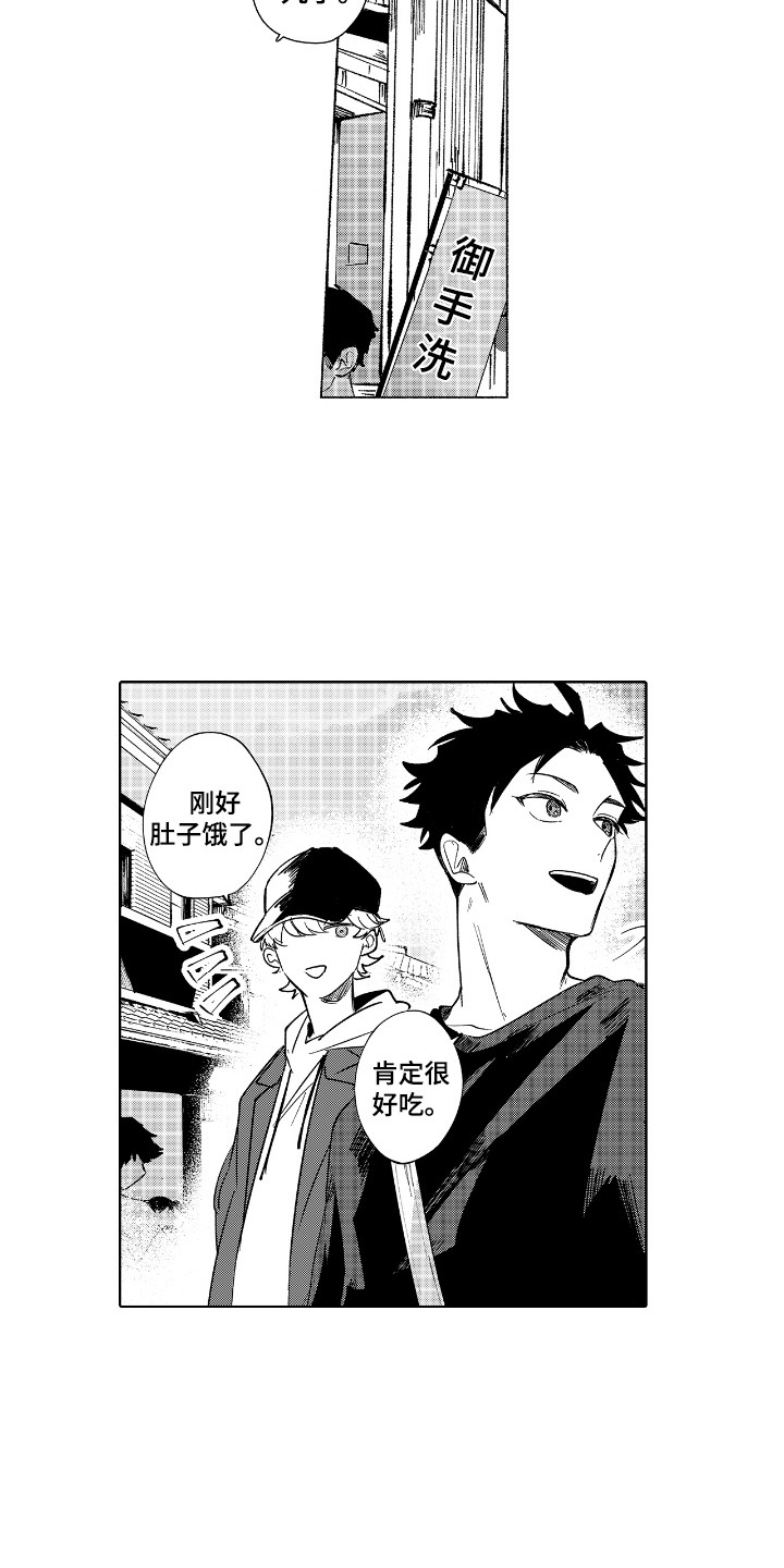 恋爱脑什么意思漫画,第17话1图