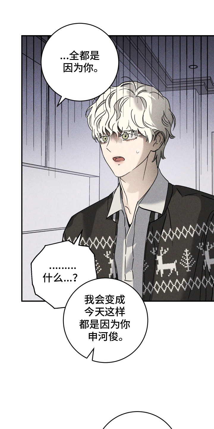 金主投资人漫画,第11话2图