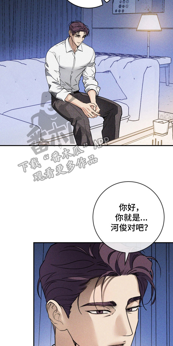 金主投资人漫画,第3话1图