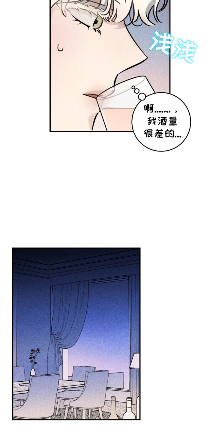 金主投资人漫画,第4话1图