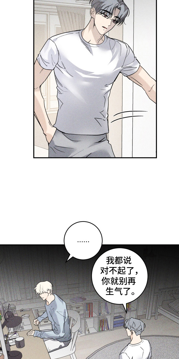 金主投资人漫画,第5话2图