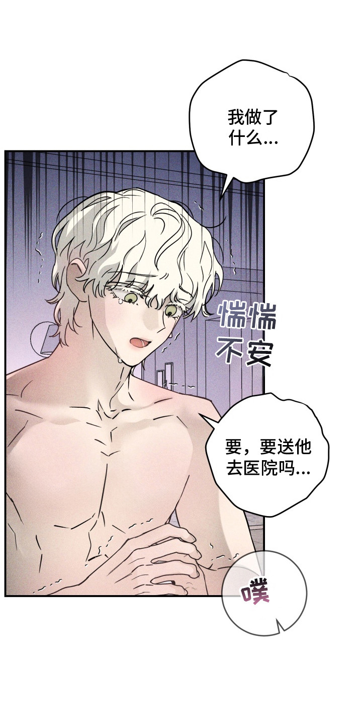 金主投资人漫画,第7话1图