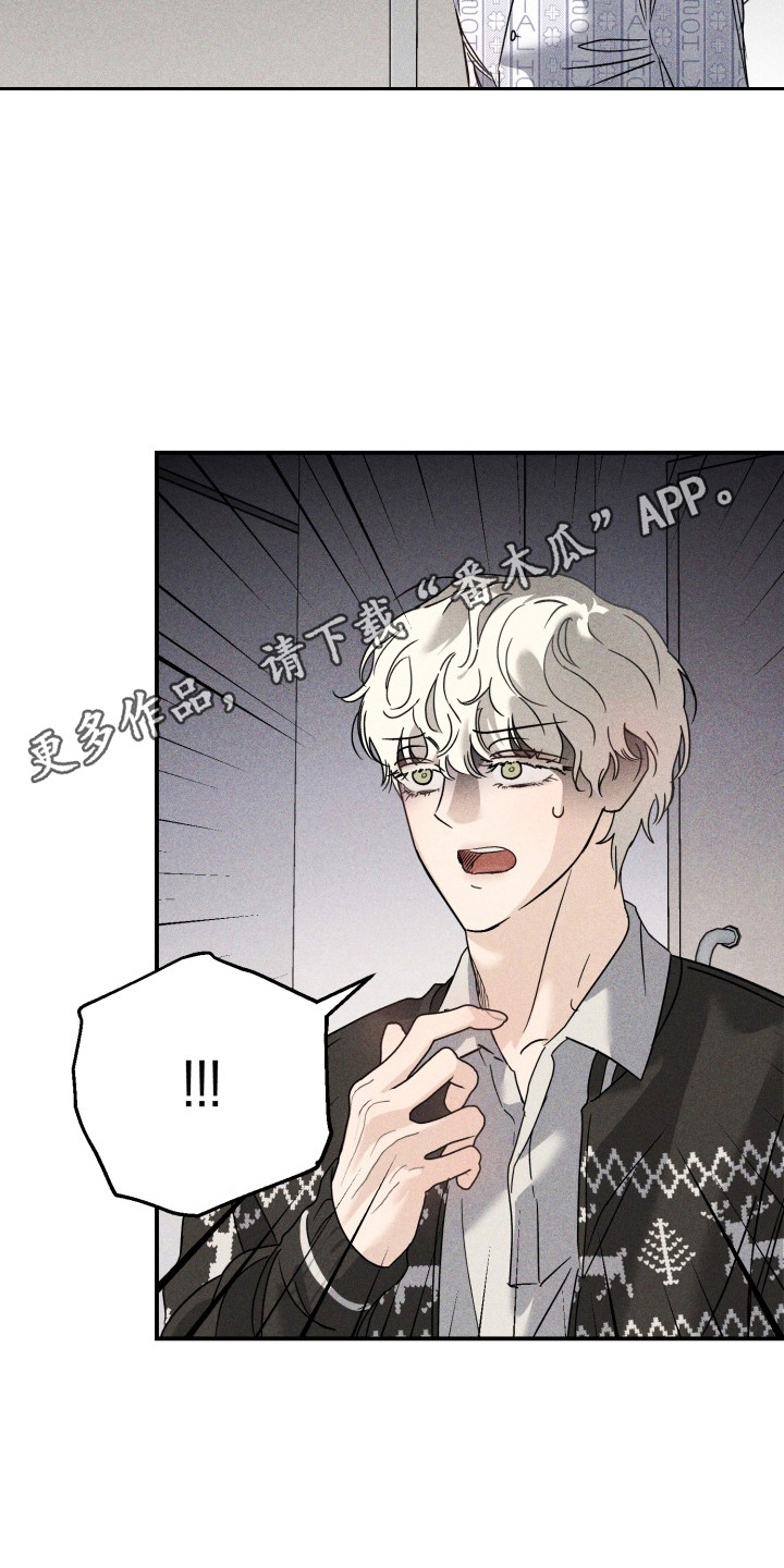 金主投资人漫画,第11话1图