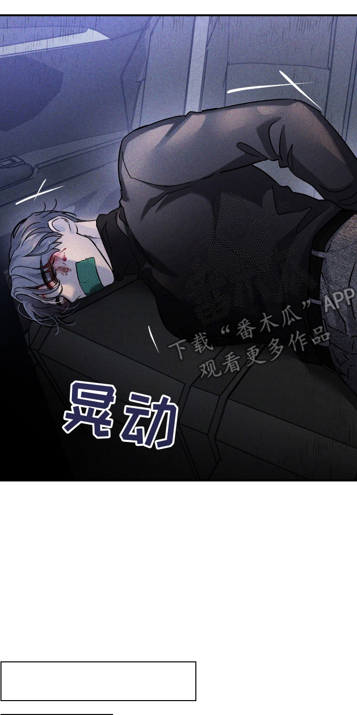 金主投资人漫画,第9话2图