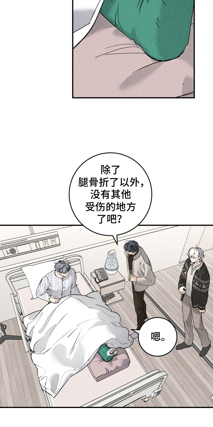 金主投资人漫画,第10话1图