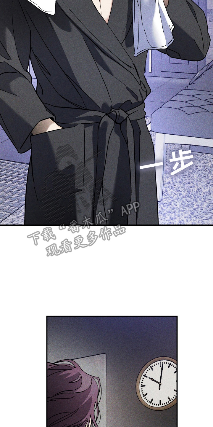 金主投资人漫画,第9话2图