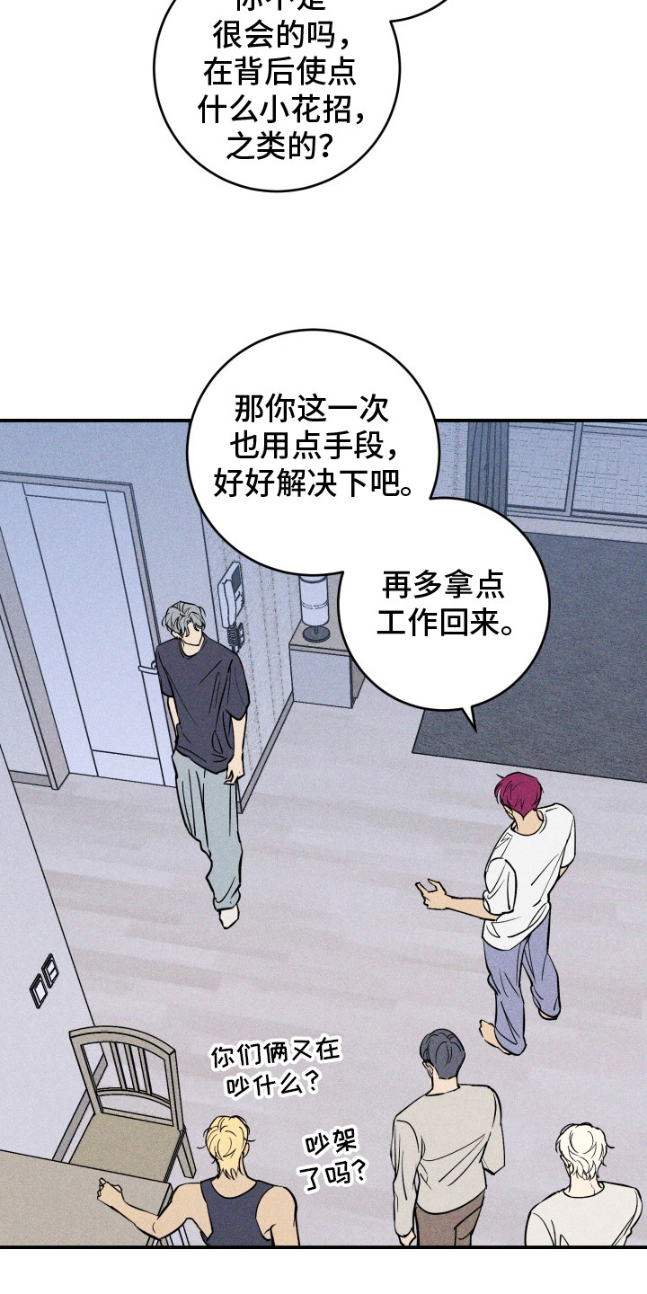 金主投资人漫画,第2话1图