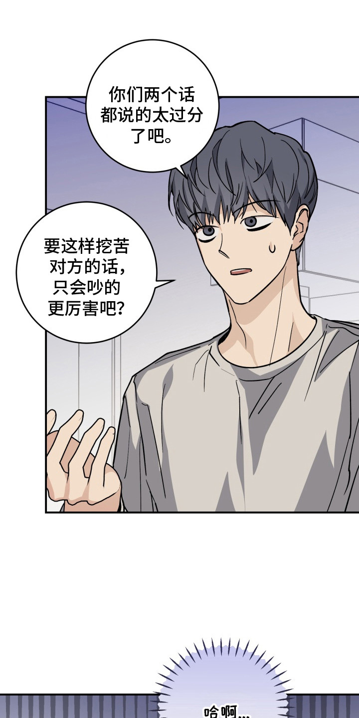 金主投资人漫画,第2话1图