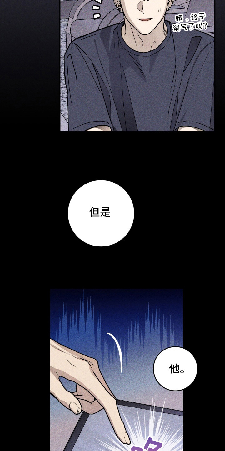 金主投资人漫画,第3话2图