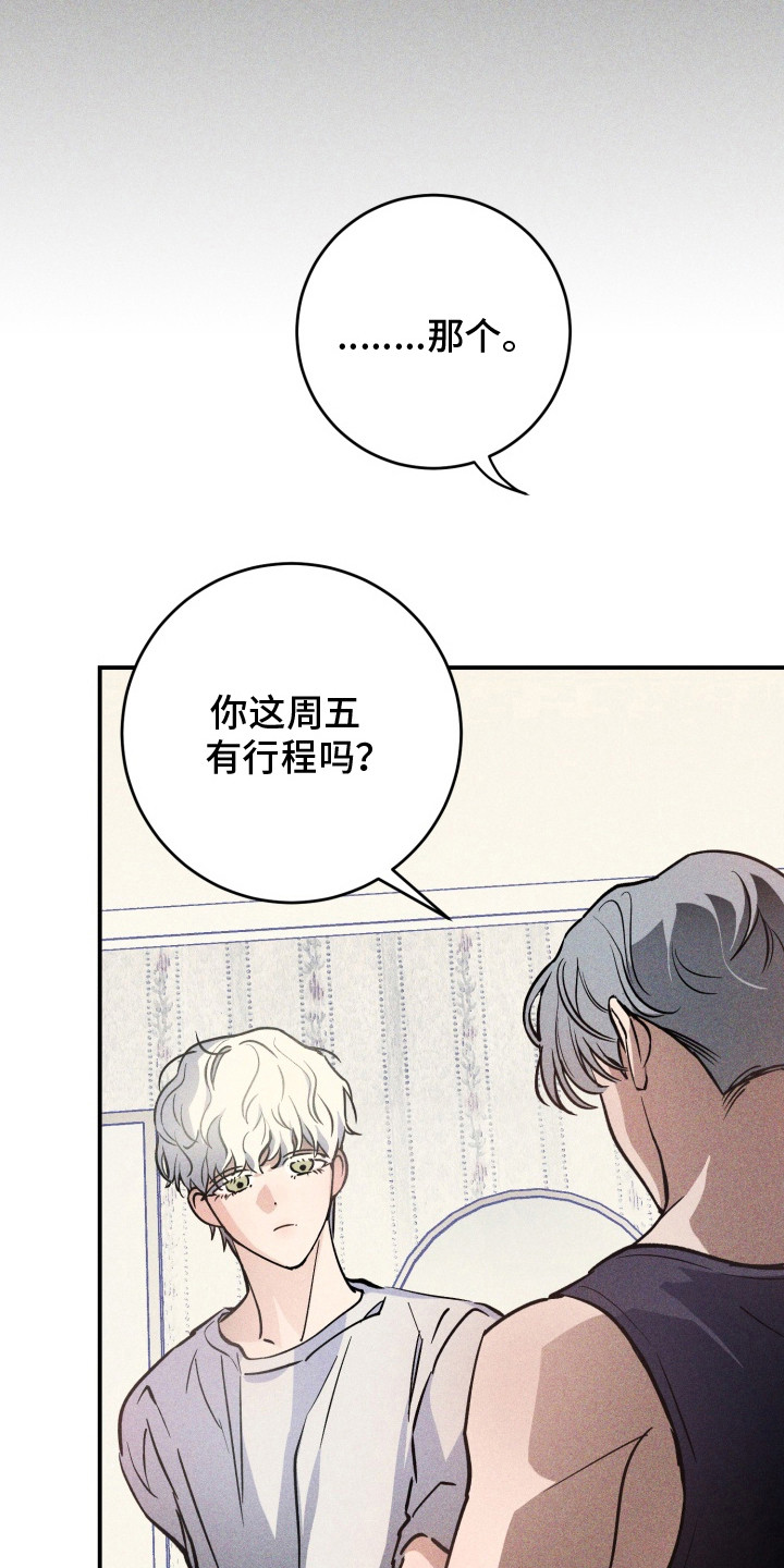 金主投资人漫画,第3话1图