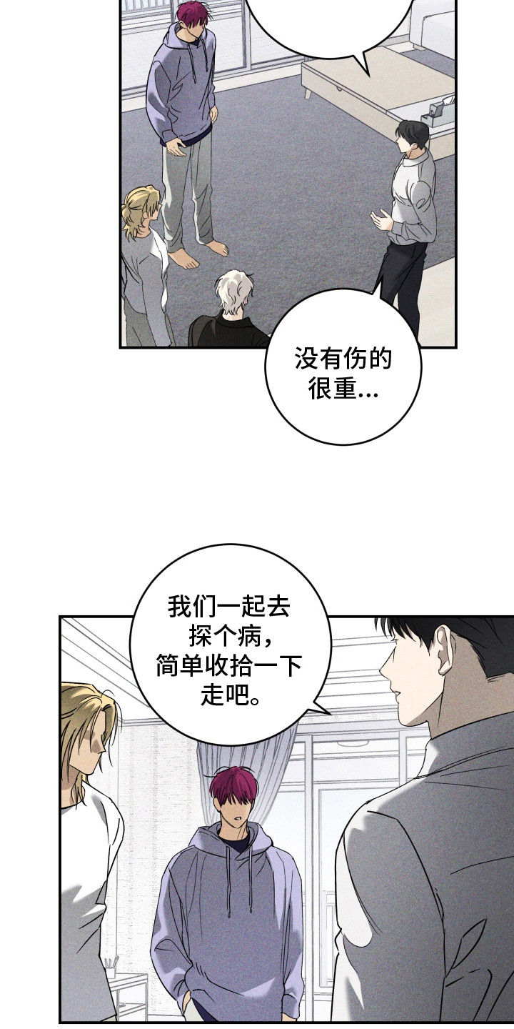金主投资人漫画,第9话2图