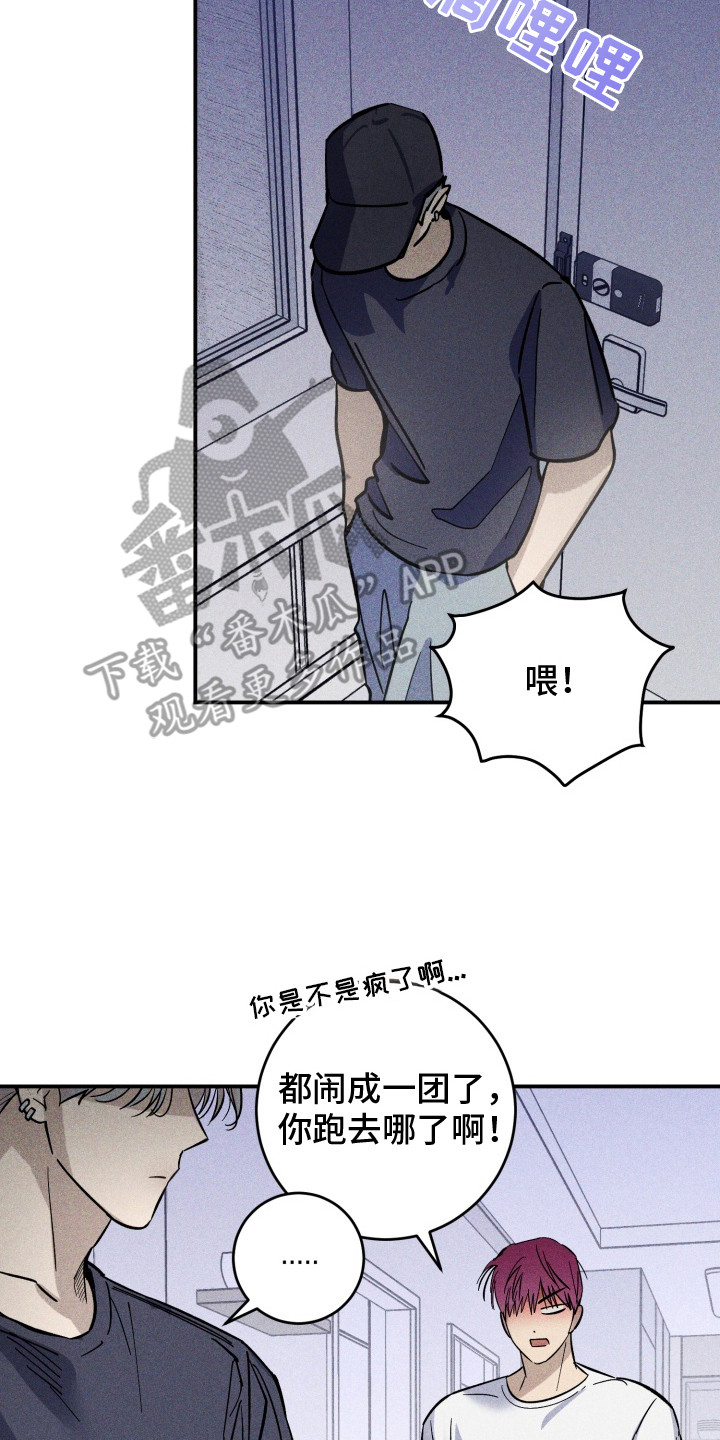 金主投资人漫画,第2话2图
