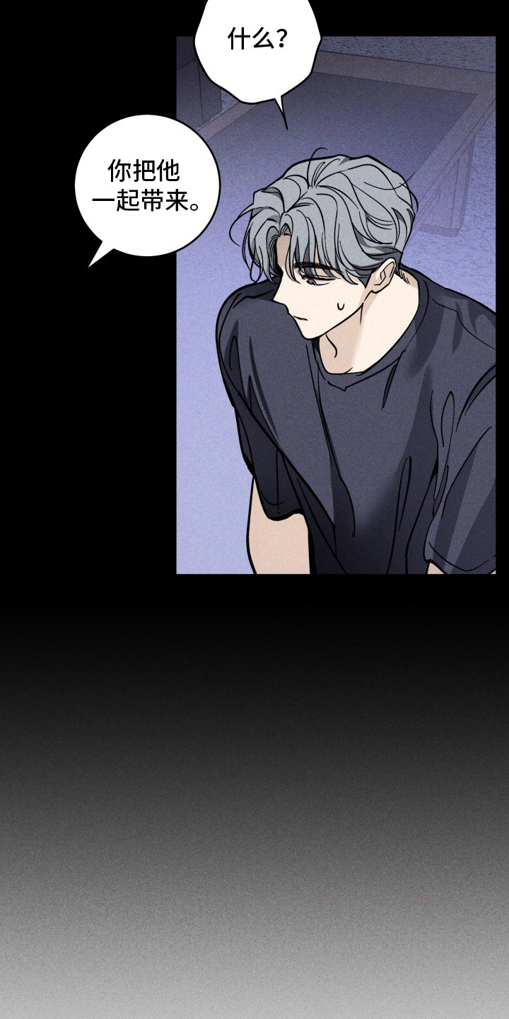 金主投资人漫画,第3话2图