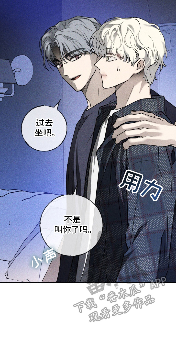 金主投资人漫画,第3话2图