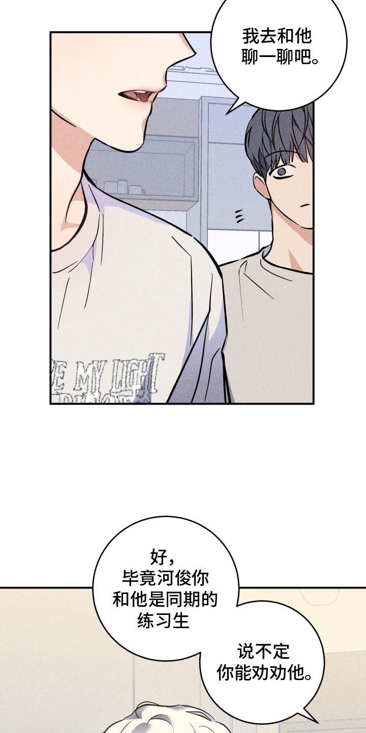 金主投资人漫画,第2话2图