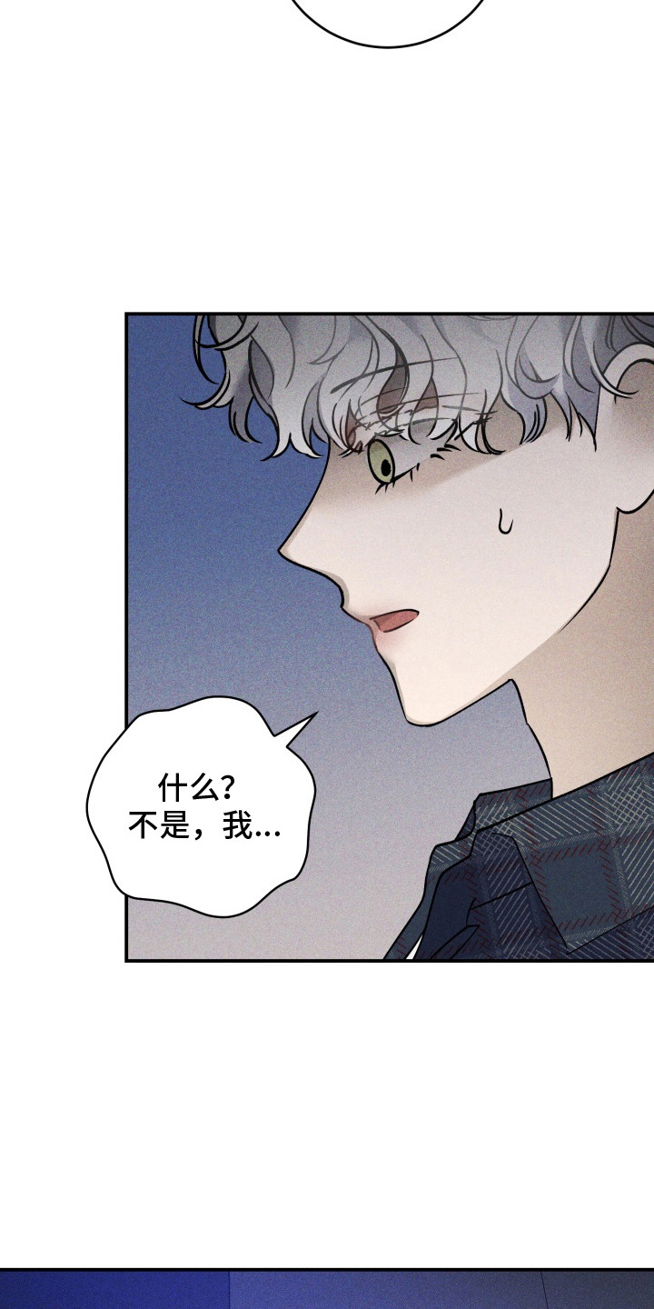 金主投资人漫画,第3话1图