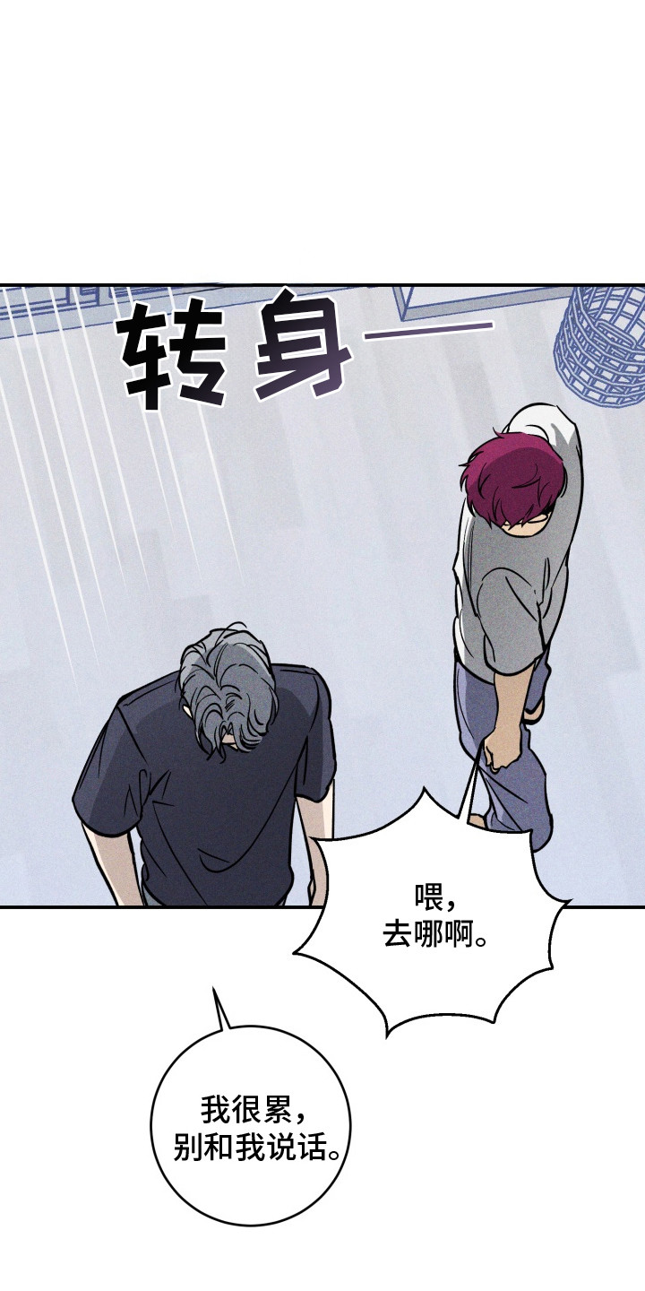 金主投资人漫画,第2话2图