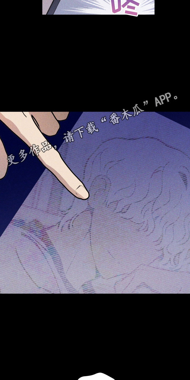 金主投资人漫画,第3话1图