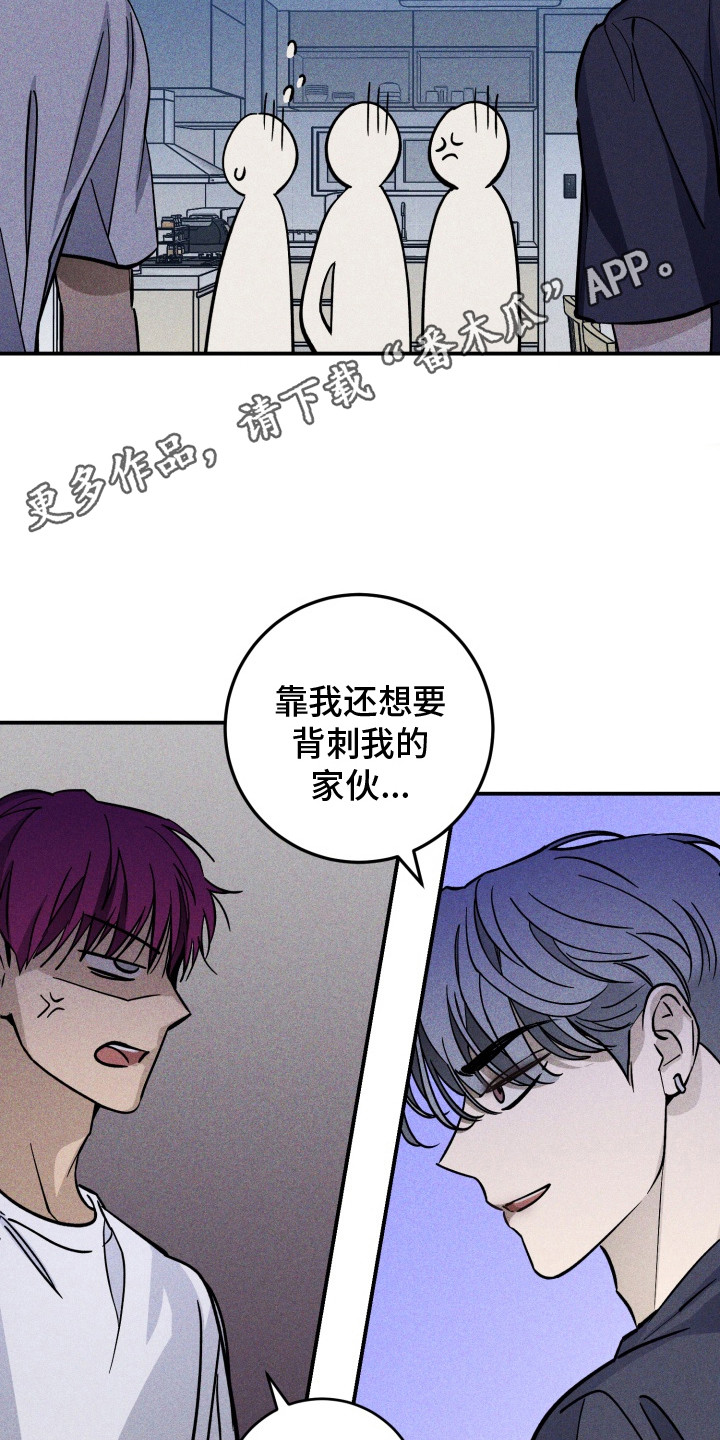 金主投资人漫画,第2话1图