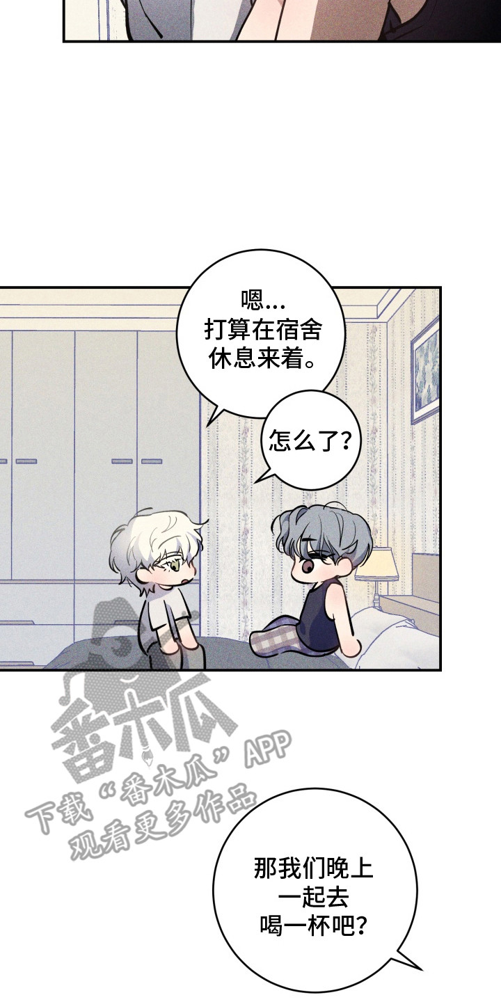 金主投资人漫画,第3话2图