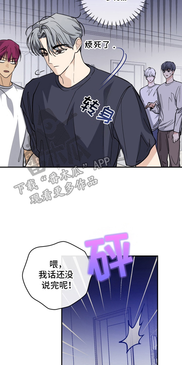 金主投资人漫画,第2话2图