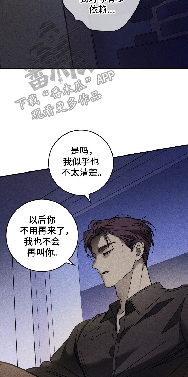 金主投资人漫画,第1话2图
