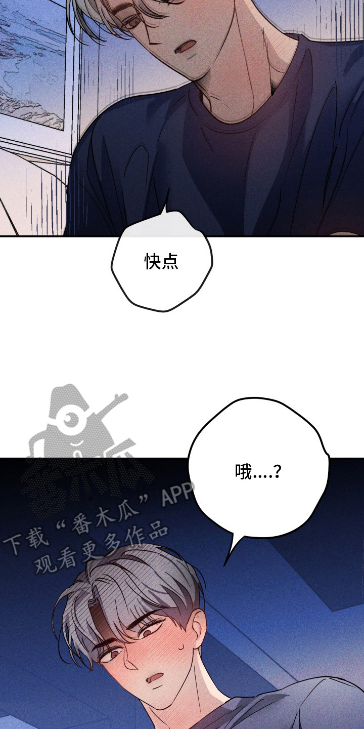 金主投资人漫画,第5话2图