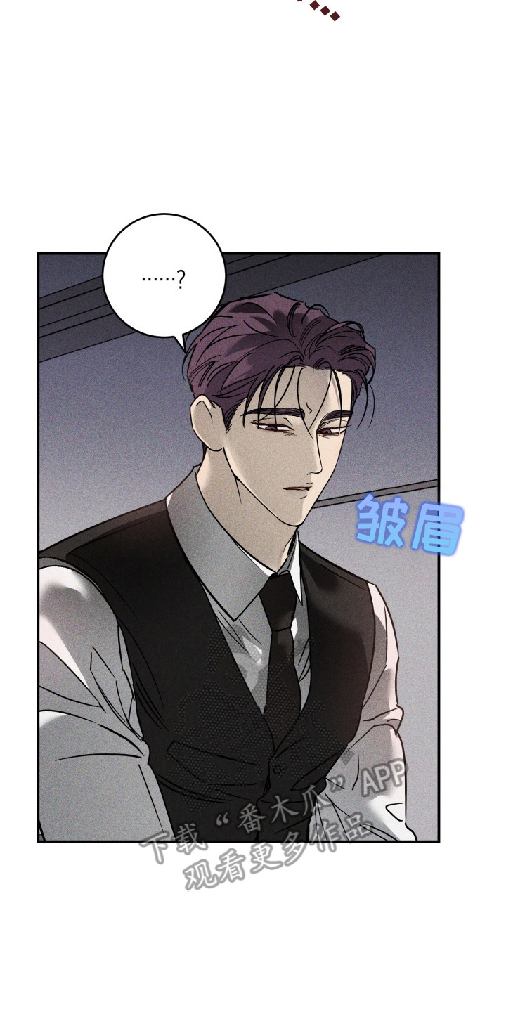 金主投资人漫画,第11话2图