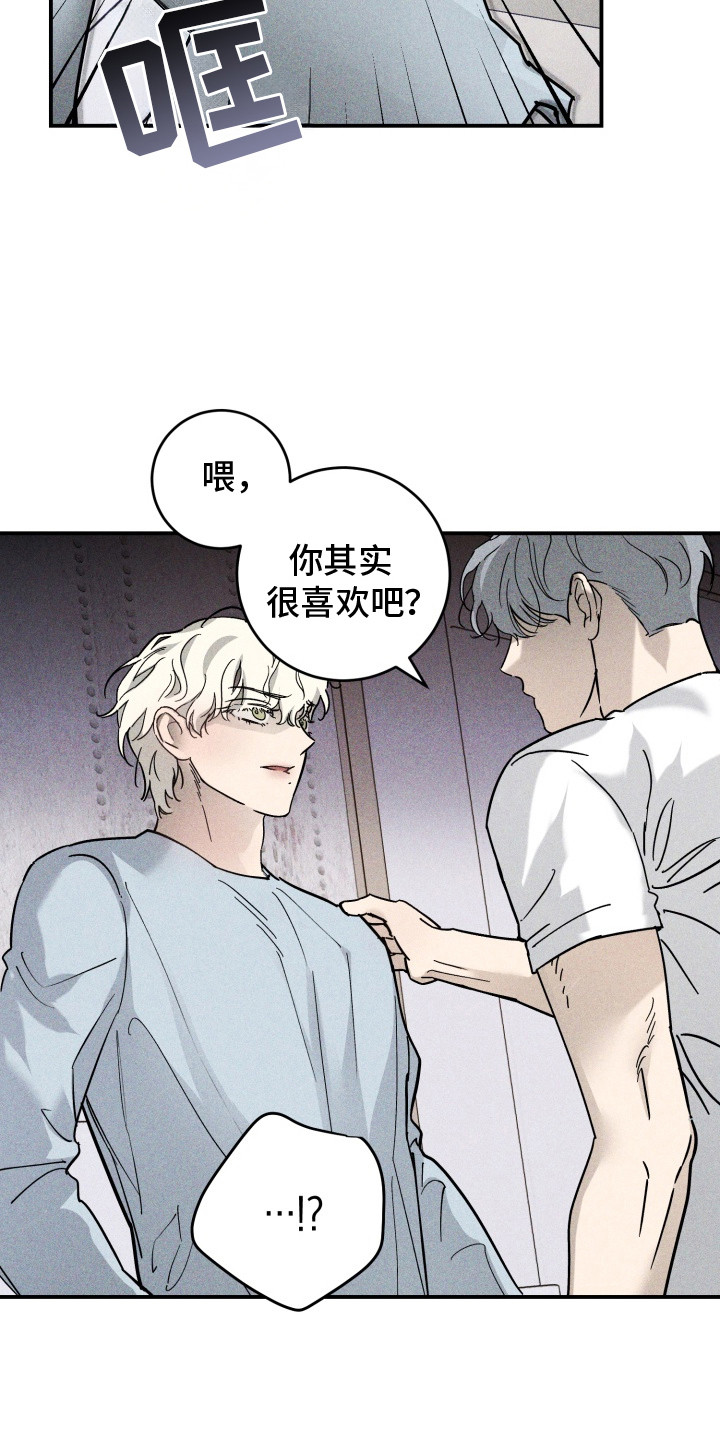 金主投资人漫画,第6话2图