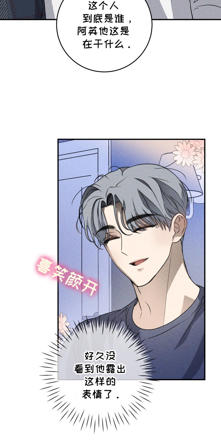 金主投资人漫画,第4话1图