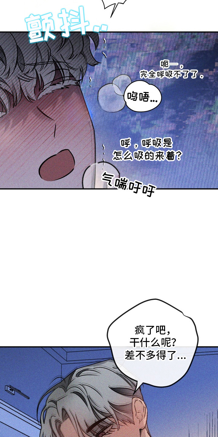 金主投资人漫画,第5话1图