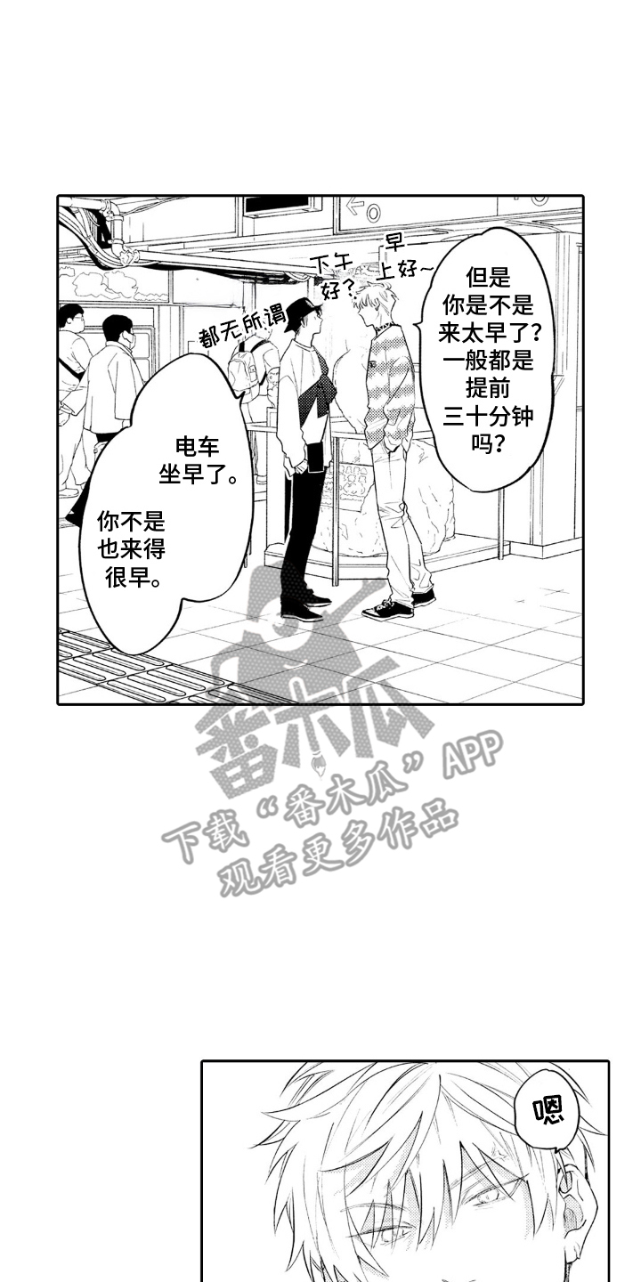 像是狗狗一样漫画,第16话2图