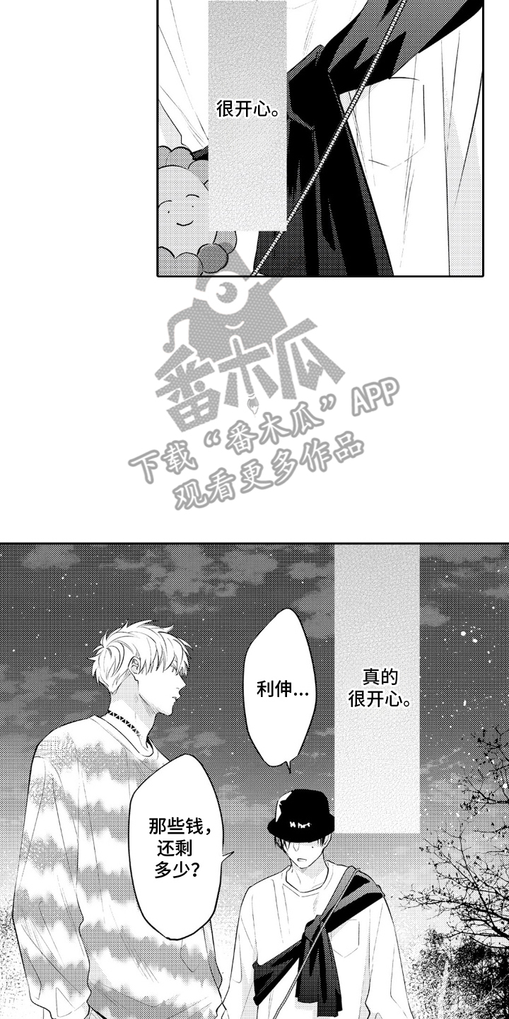 像是狗狗一样漫画,第19话2图