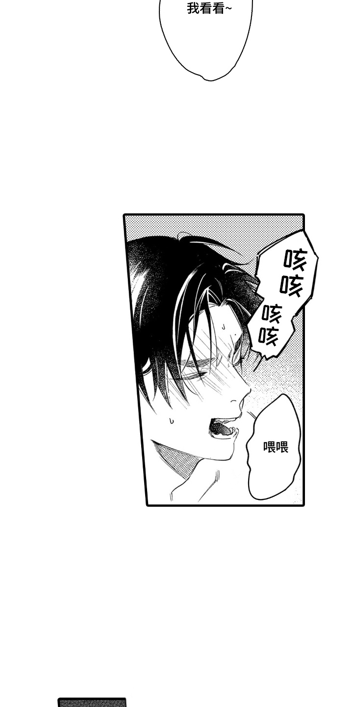 像是狗狗一样漫画,第4话1图