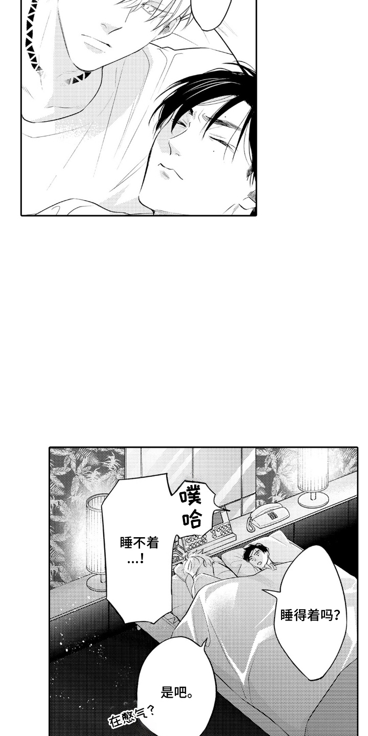 像是狗狗一样漫画,第20话1图