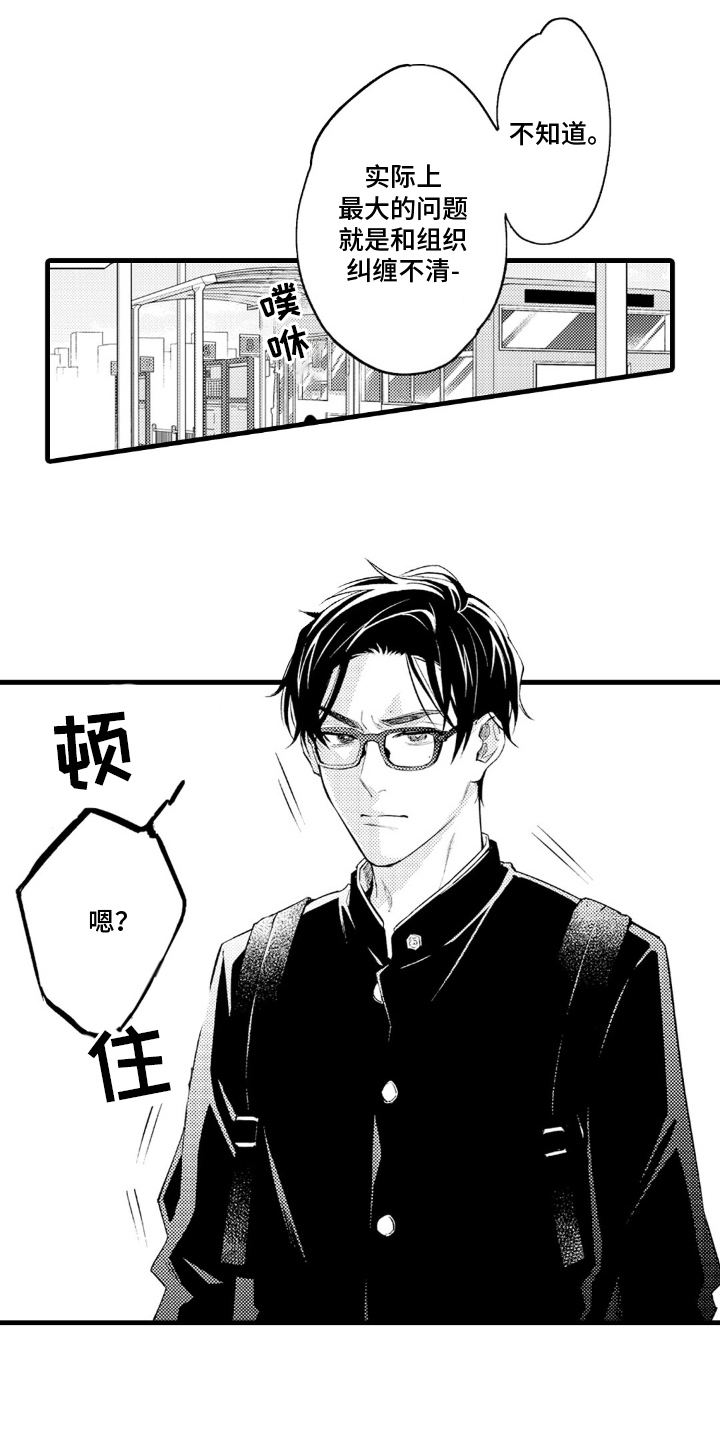 像是狗狗一样漫画,第4话1图