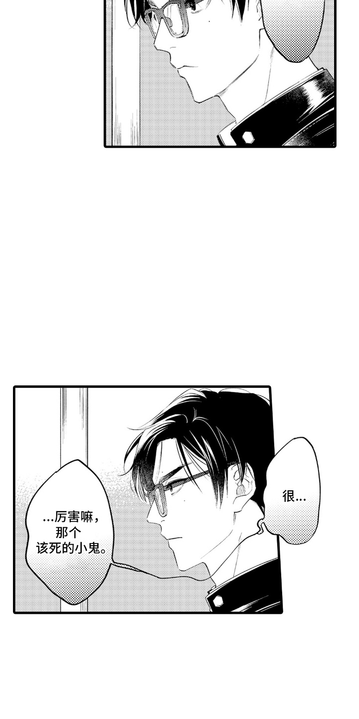 像是狗狗一样漫画,第4话1图