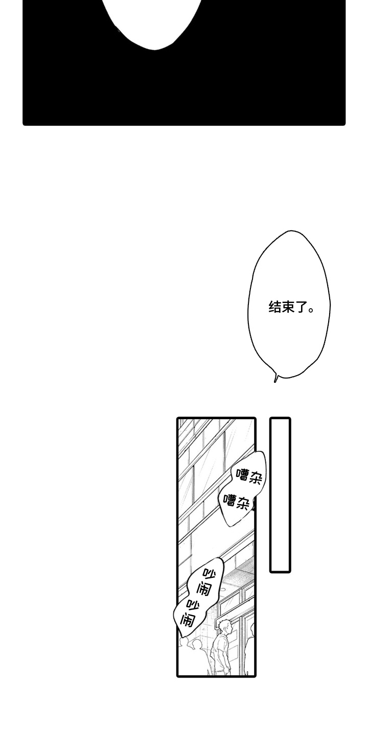 像是狗狗一样漫画,第4话1图