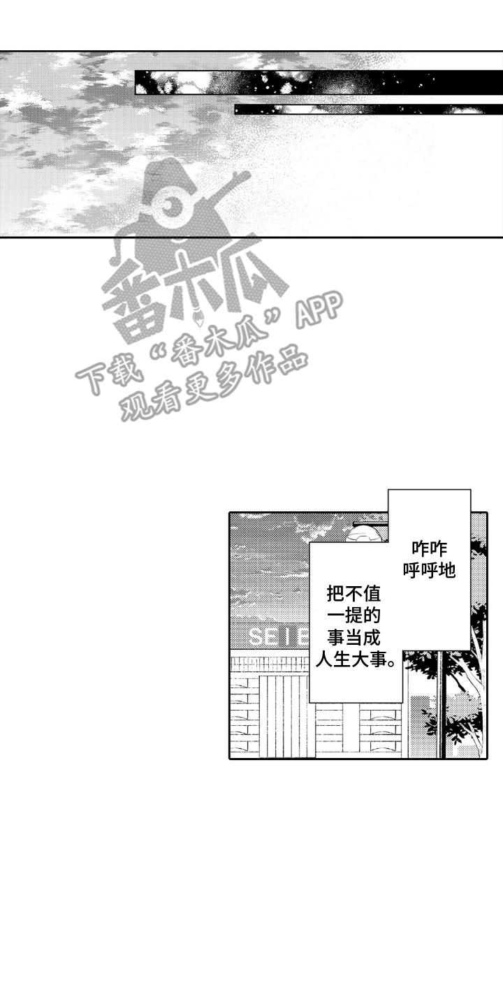 像是狗狗一样漫画,第7话2图