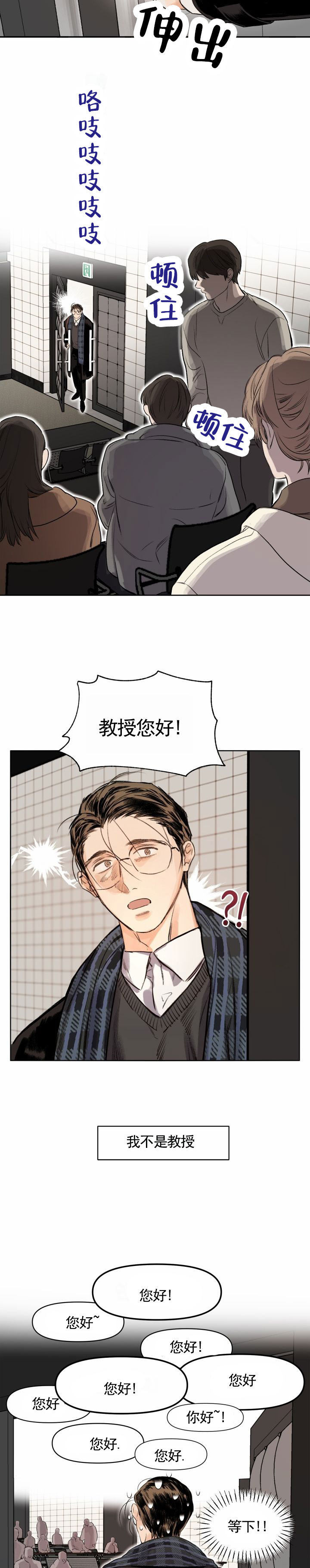 青春再出发舞蹈分解动作漫画,第1话2图