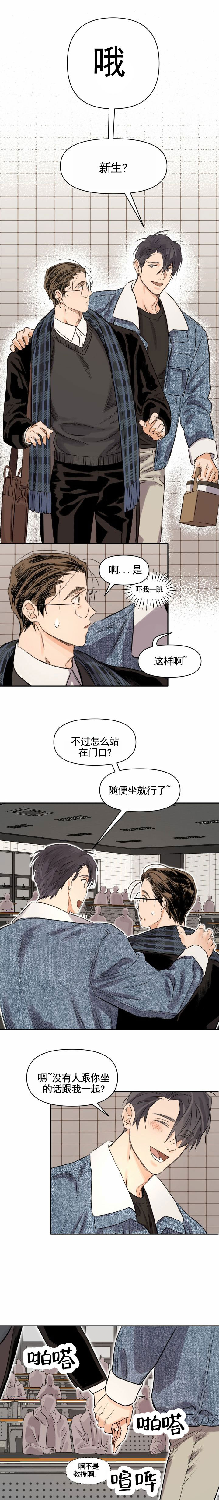 青春再出发舞蹈漫画,第2话1图