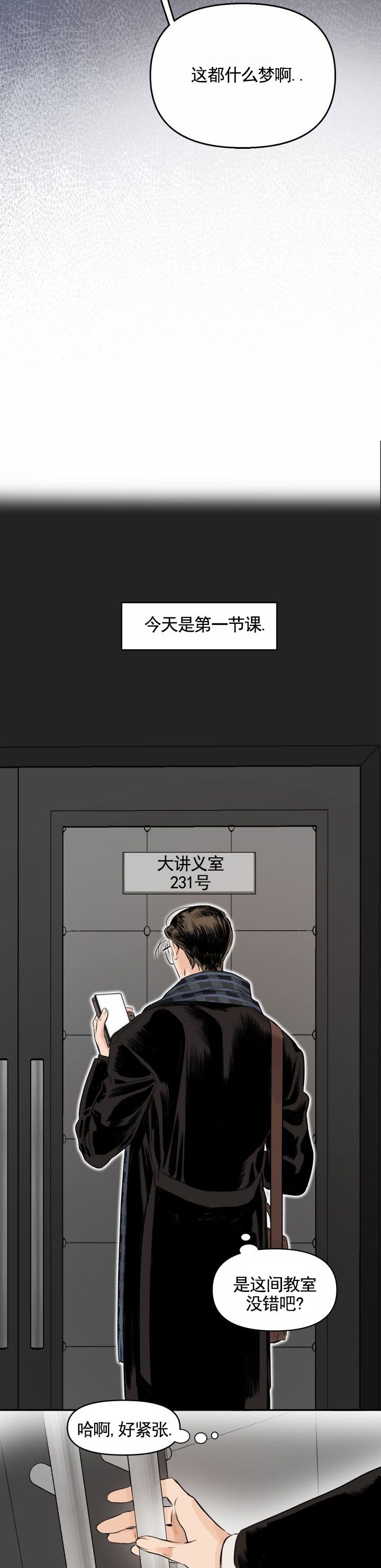 青春再出发舞蹈分解动作漫画,第1话1图