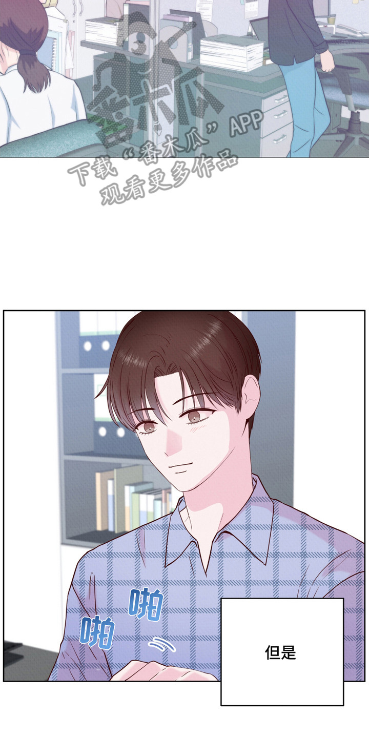 请收紧我的秘密漫画,第12话2图