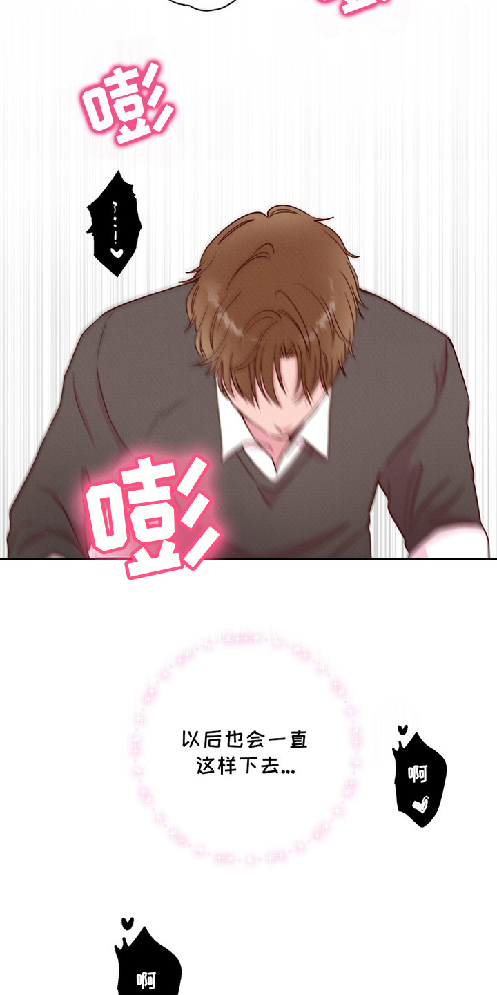 请收紧我的秘密漫画,第12话2图