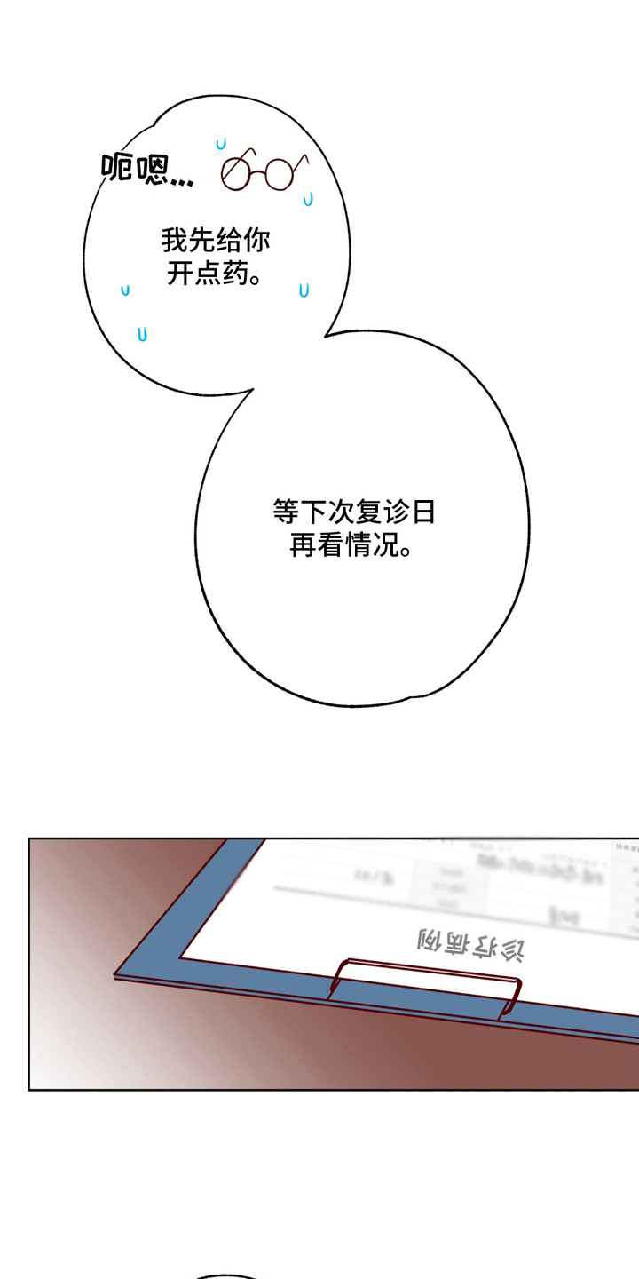 请收紧我的秘密漫画版更新时间漫画,第2话1图