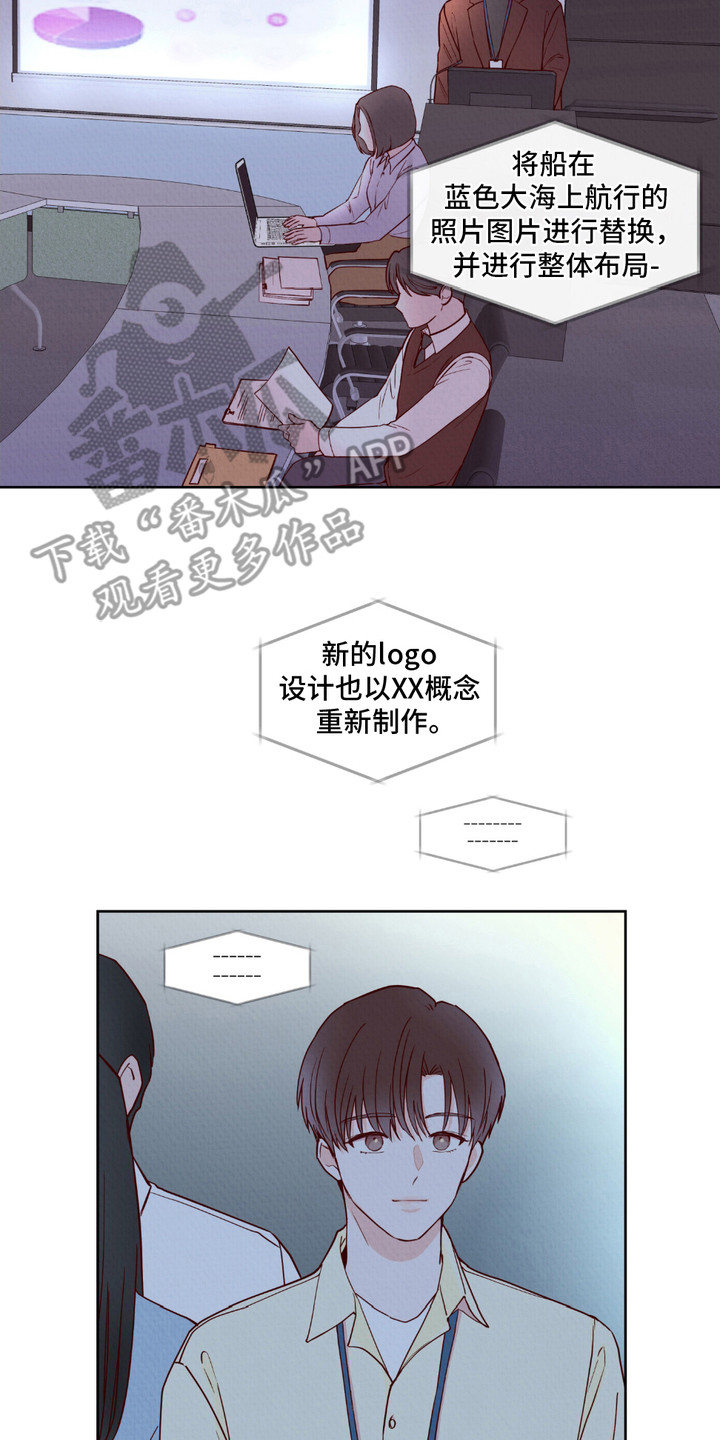 请收紧我的秘密漫画,第1话2图