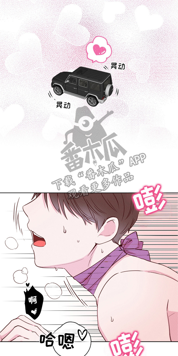 请收紧我的秘密漫画,第12话1图