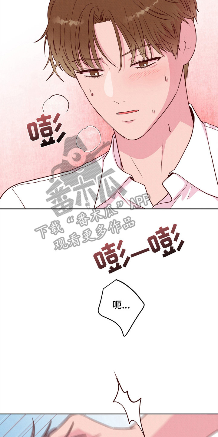 请收紧我的秘密漫画,第10话2图